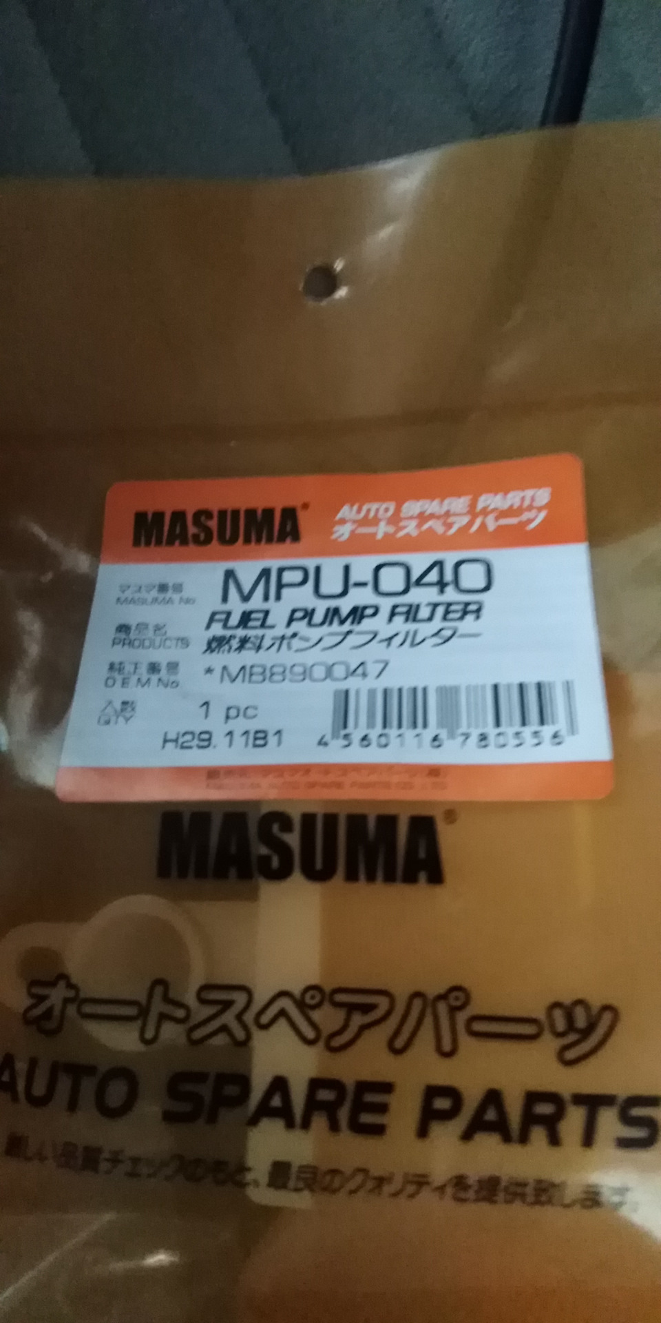 Запчасти на фото: MPU040, MB890047. Фото в бортжурнале Mitsubishi Pajero Pinin