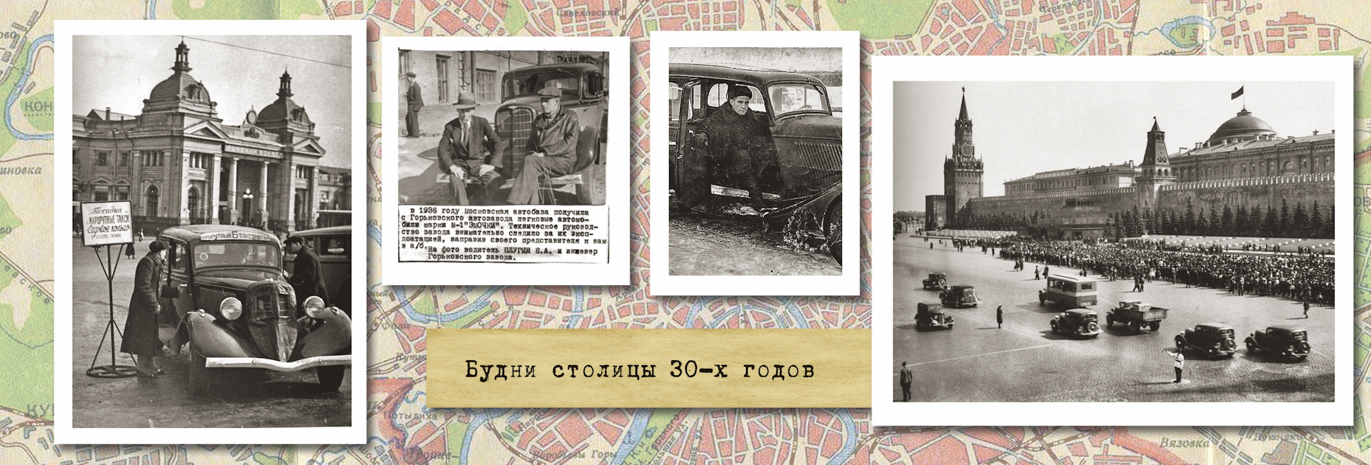 Планы горьковского автомобильного завода