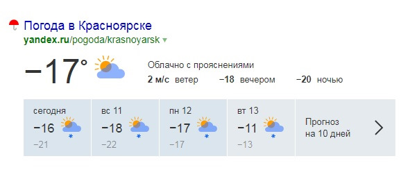 Гисметео кущевская на 10 дней. Погода в Новосибирске. Погода в Новосибирске на 10. Погода в Новосибирске на неделю. Погода Иркутск.