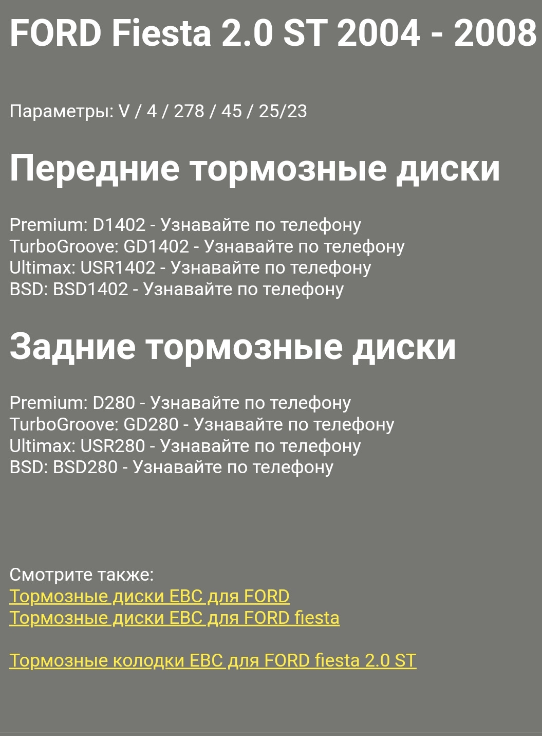 Ошибка с1095 форд. Ошибка с1095 форд