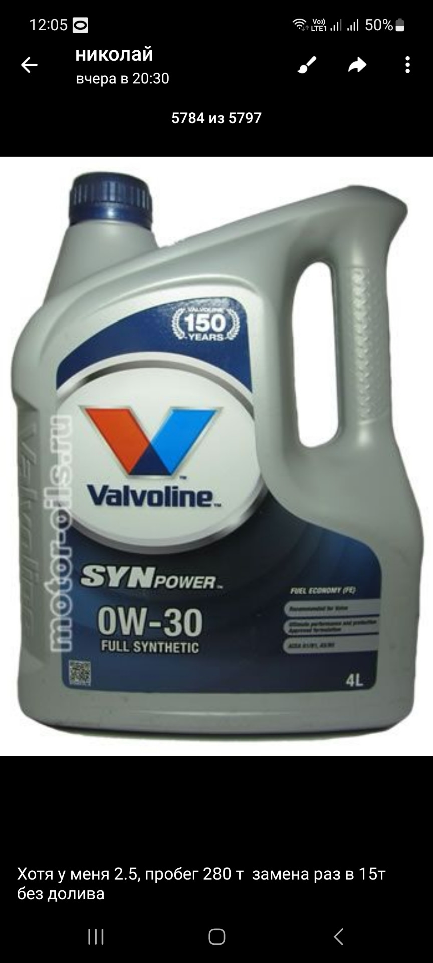 Valvoline Synpower Fe 5w 30 Купить