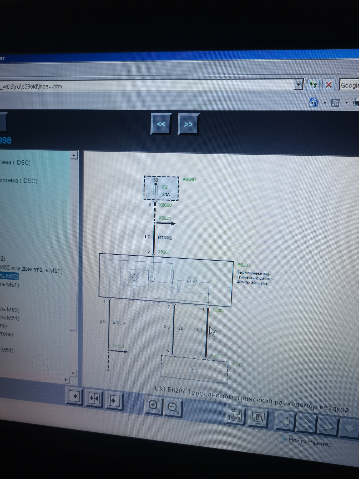 Распиновка дмрв 5WK9 600 бмв е39 м52 (круглая фишка) — BMW 5 series ...