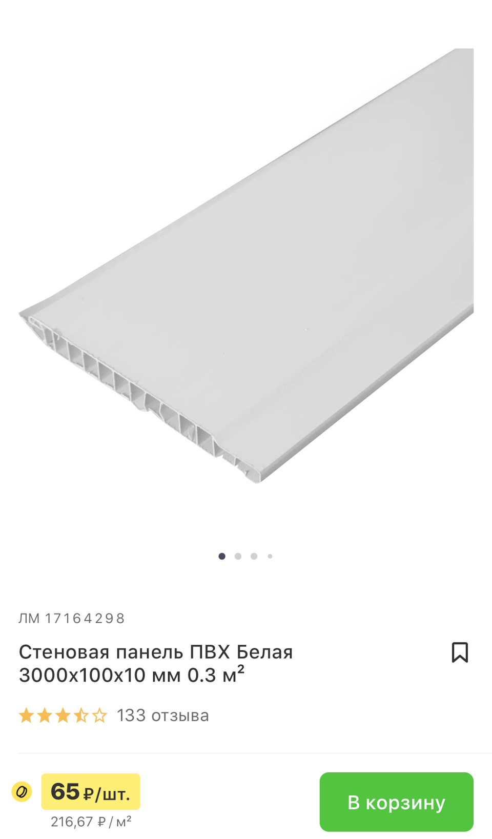 Кто нибудь обшивал стены гаража пвх панелями из леруа? — Сообщество «Гараж  Мечты» на DRIVE2