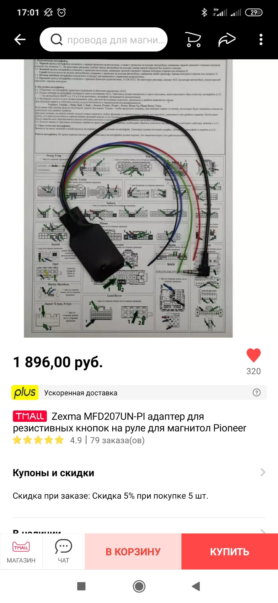 Новая магнитола pioneer x5800bt — SsangYong Kyron, 2 л, 2008 года |  автозвук | DRIVE2