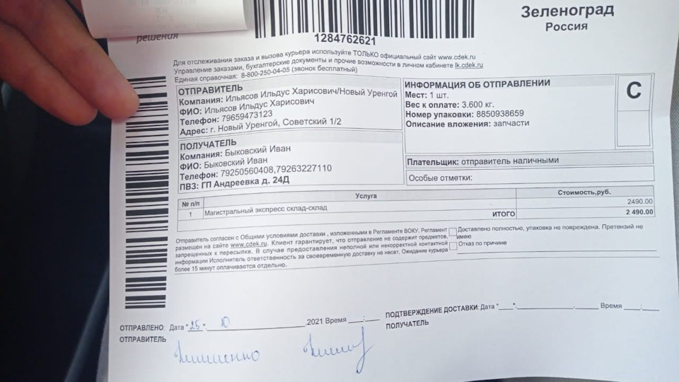 1. — Honda Accord (8G)