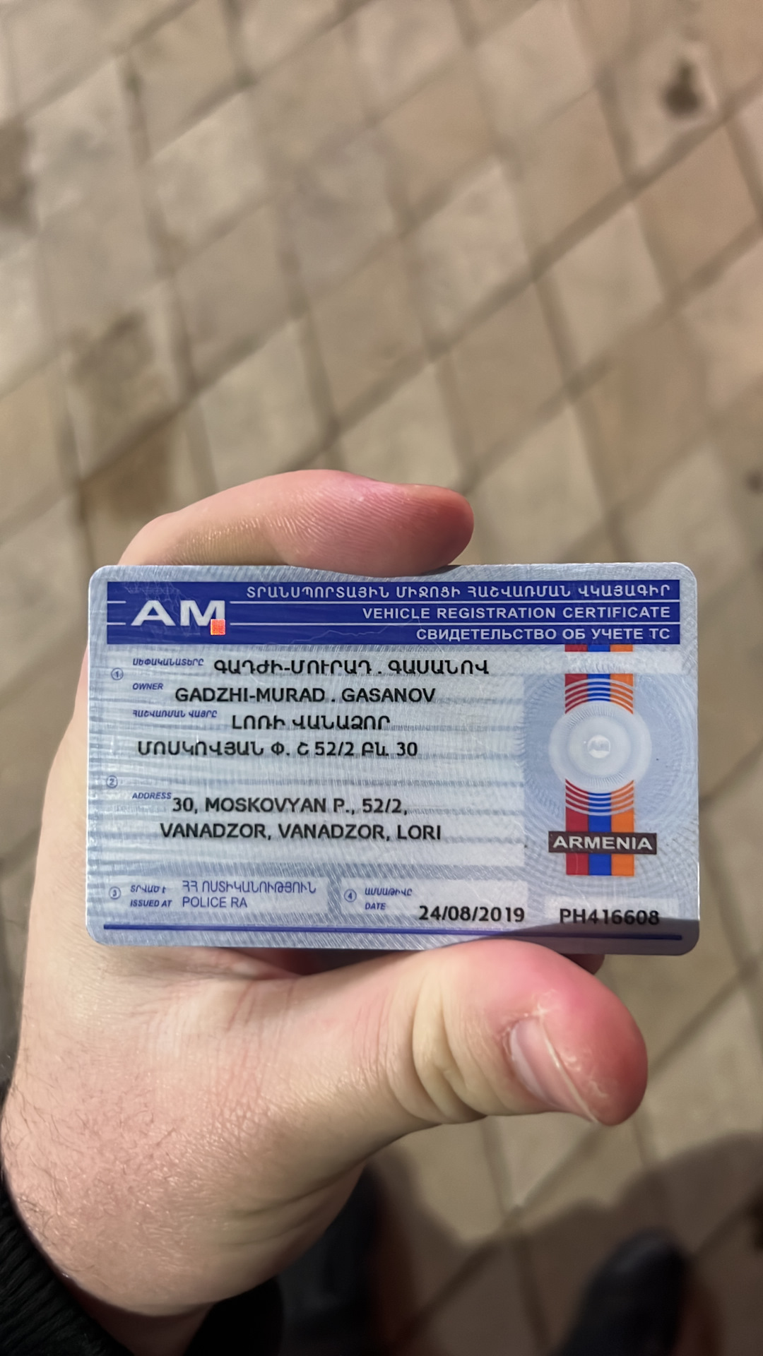 Переоформить армянский учет. Переоформить армянский учет
