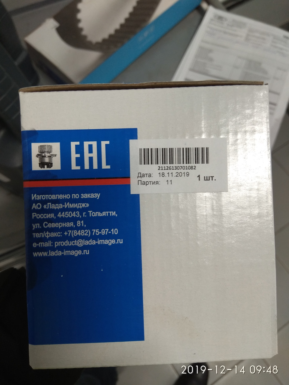 Фото в бортжурнале Lada Vesta (1G). Запчасти на фото: 21126130701082