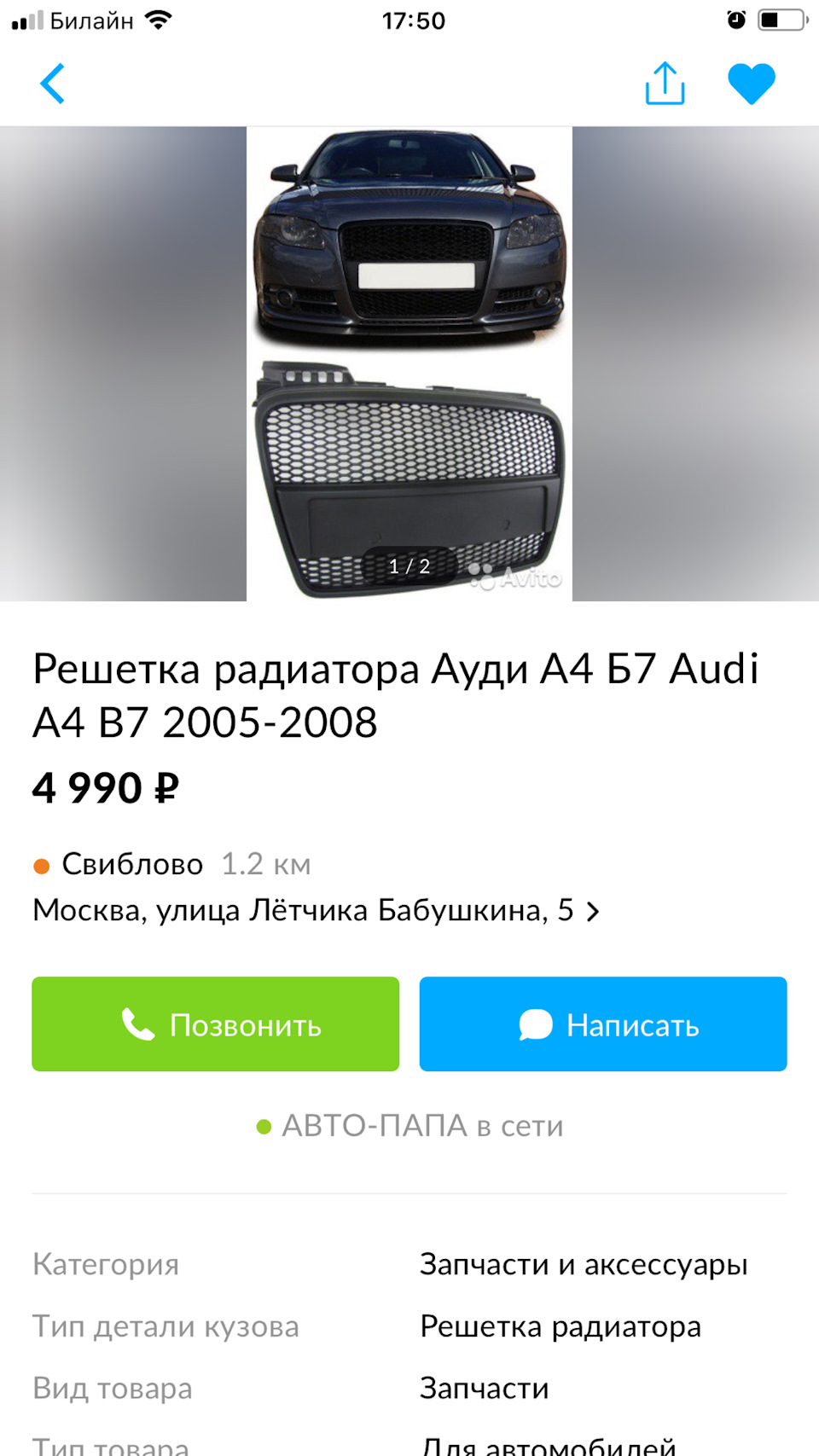 Новая решетка радиатора. — Audi A4 (B7), 2 л, 2005 года | стайлинг | DRIVE2