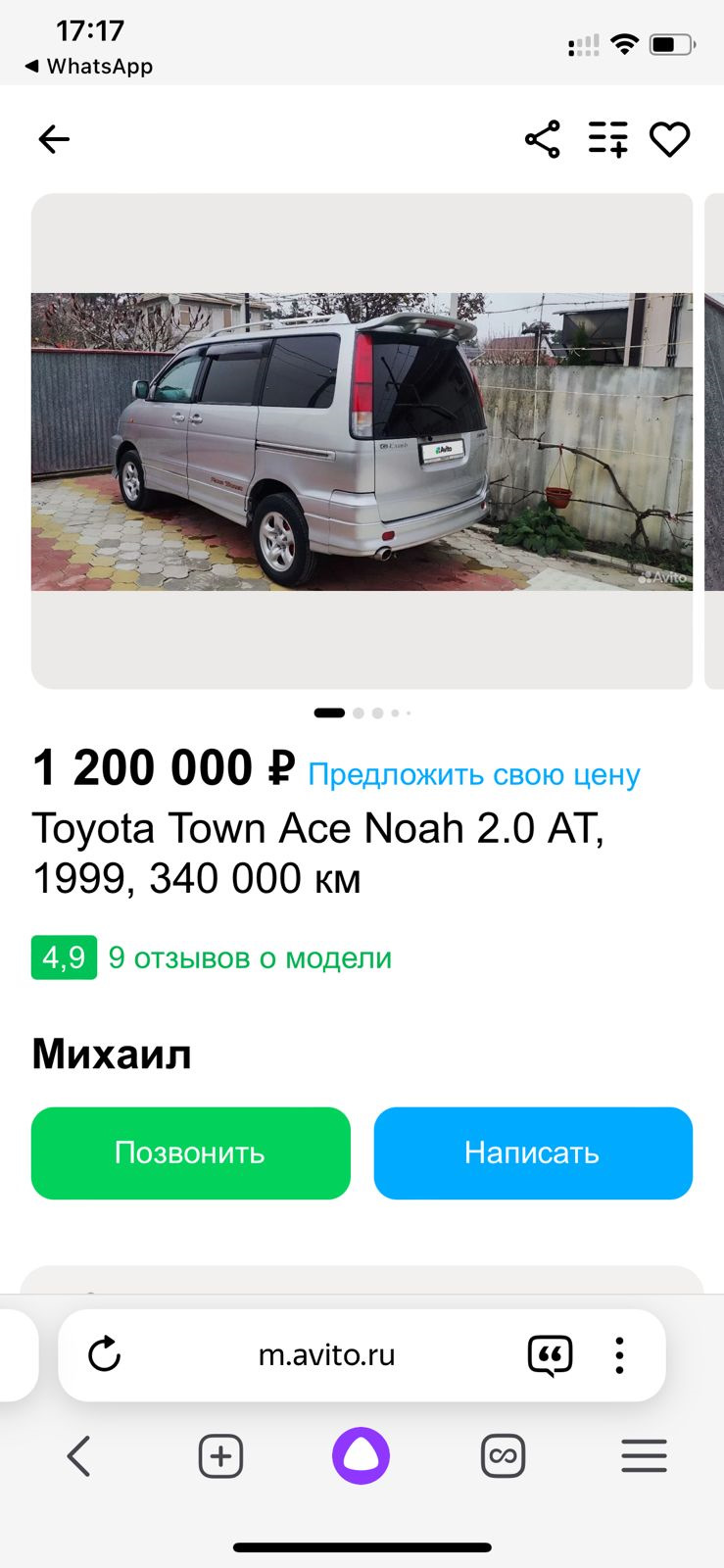 Автоподбор и покупка Honda Stepwgn. Из Барнаула в Астрахань. — DRIVE2