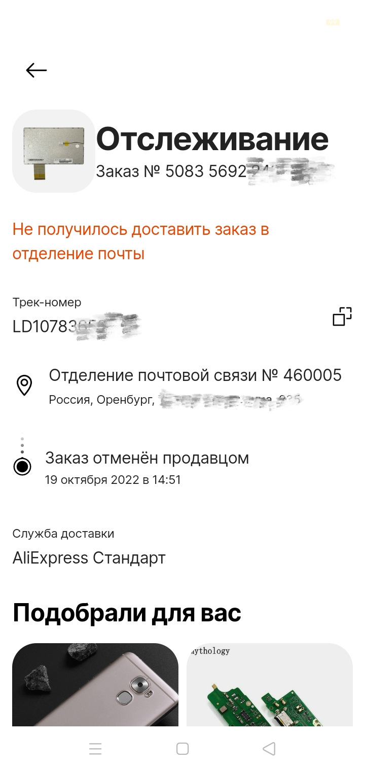 Что вообще происходит? — Сообщество «Made in China (вся правда о китайских  интернет-магазинах)» на DRIVE2