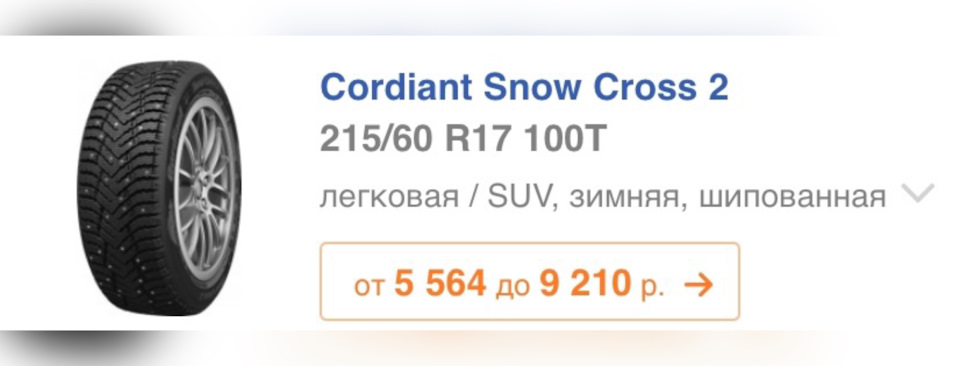 Выбор зимней резины на Дастер — Renault Duster (2G), 1,5 л, 2021 года ...