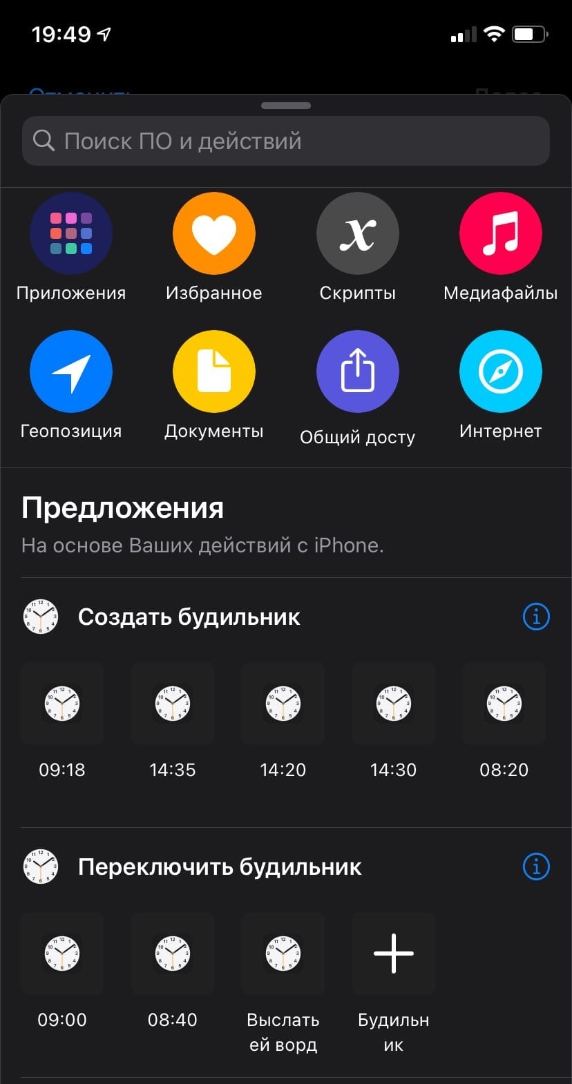 Автоматическое подключение Iphone к ММС автомобиля — Lada Vesta SW Cross,  1,6 л, 2021 года | автозвук | DRIVE2