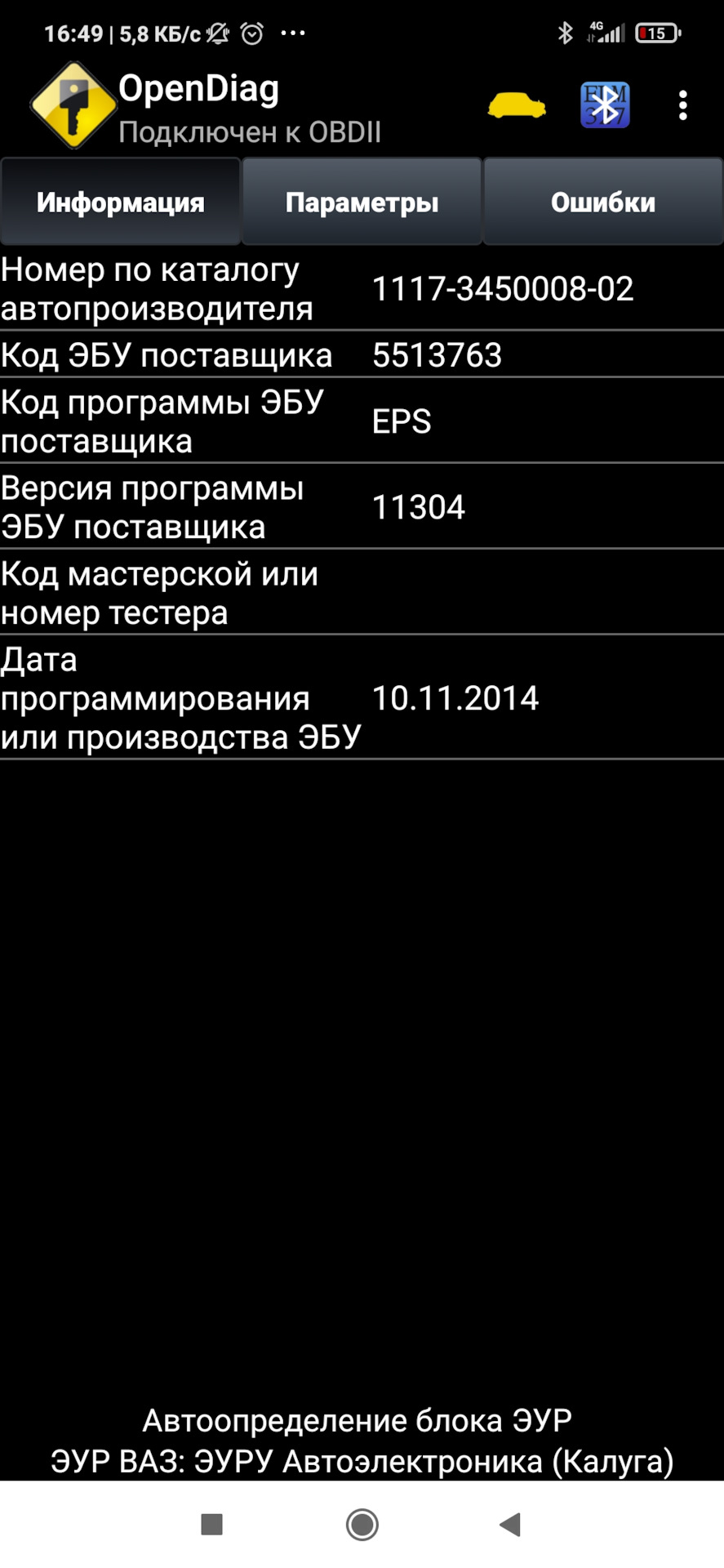 Бъет руль на сбросе газа — Lada Гранта лифтбек, 1,6 л, 2016 года | поломка  | DRIVE2