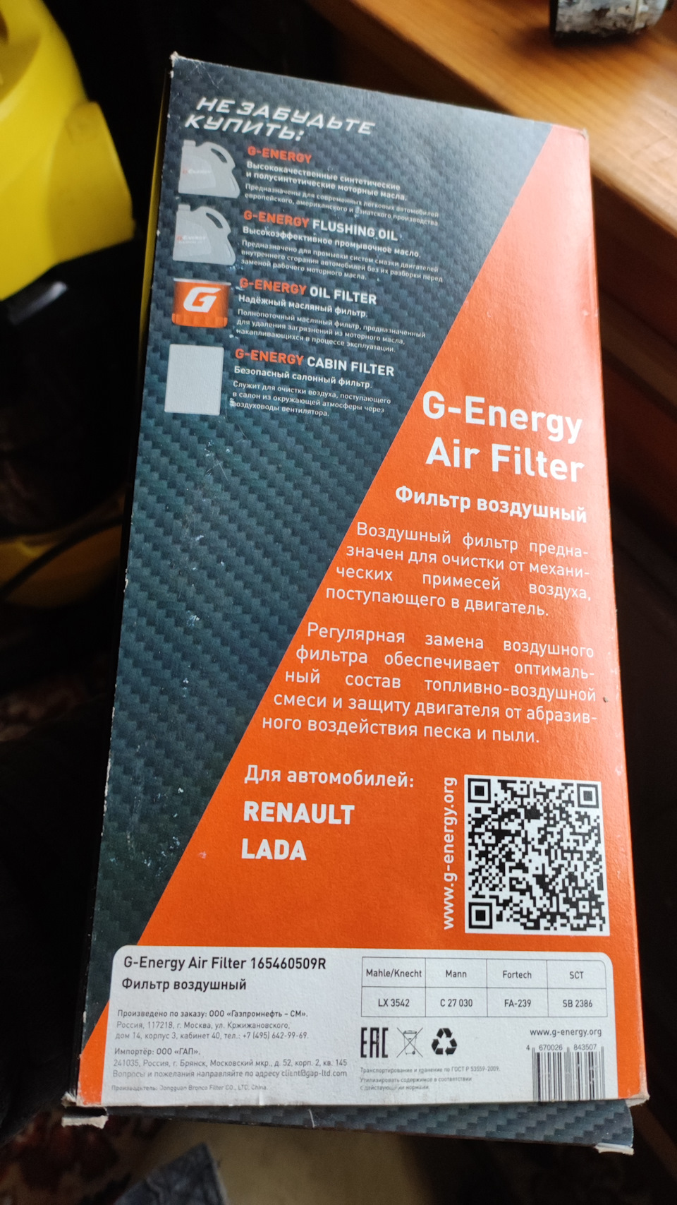 LX3542 Воздушный фильтр MAHLE KNECHT | Запчасти на DRIVE2