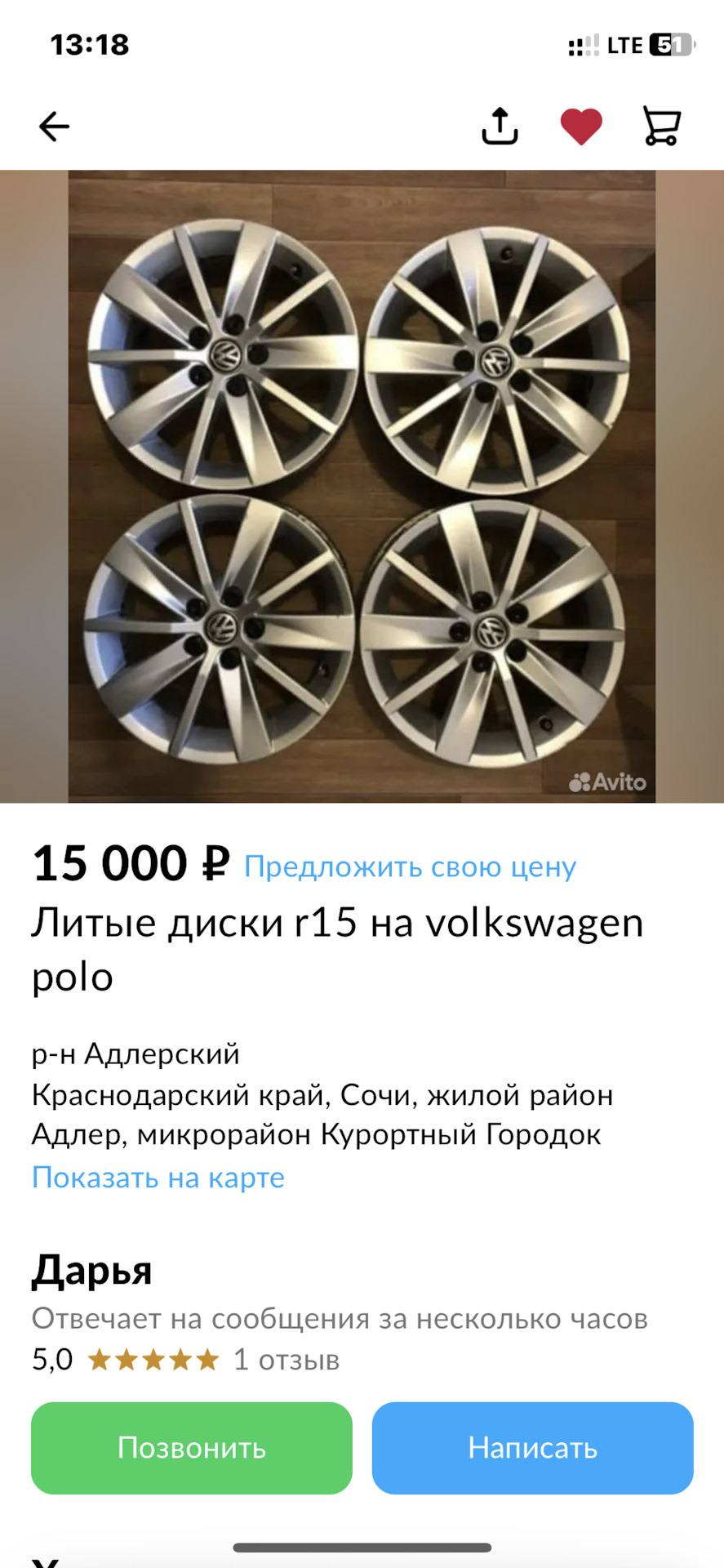 Polo Sedan Лето приводим в порядок прошу помощи! — Volkswagen Polo Sedan,  1,6 л, 2019 года | визит на сервис | DRIVE2