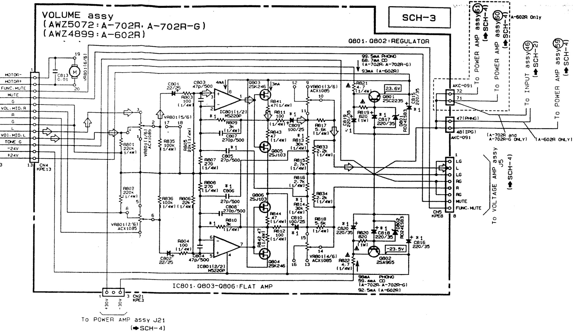 Схема pioneer a 109