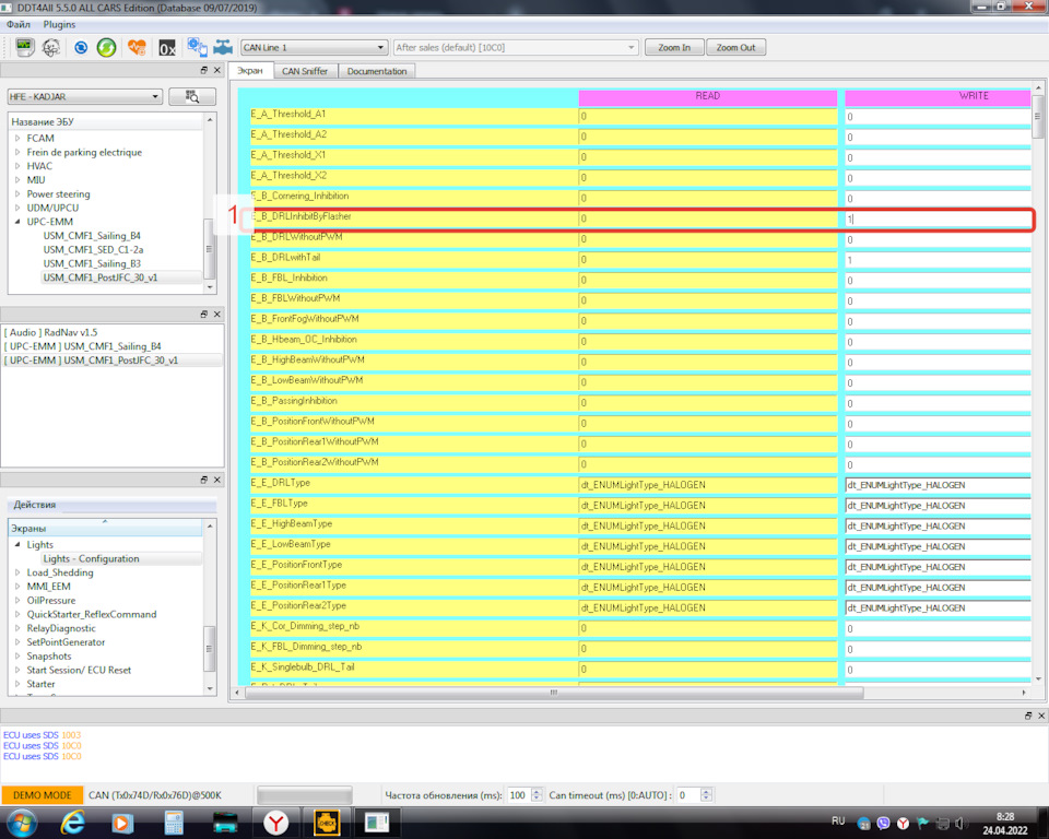 6.Выключить DRL (дневные ходовые огни) при мигании поворотника ...