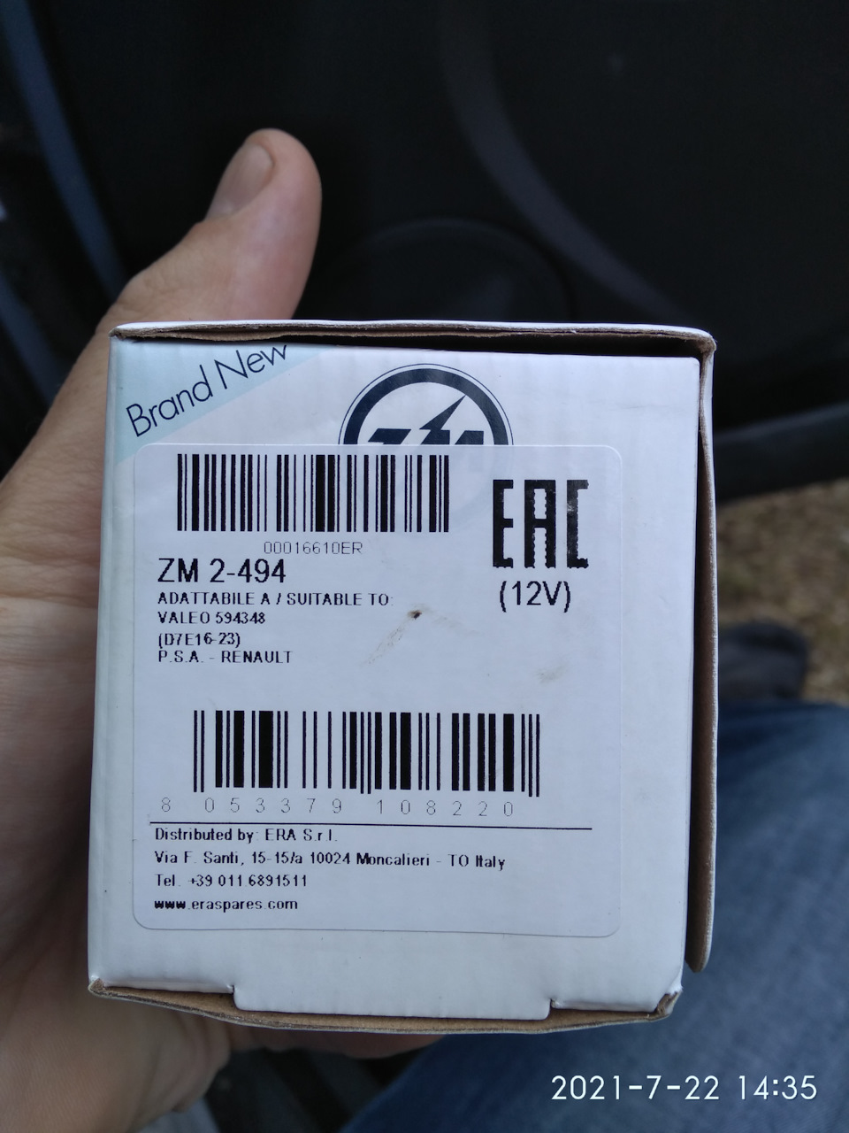 ZM2494 Втягивающее реле ZM | Запчасти на DRIVE2