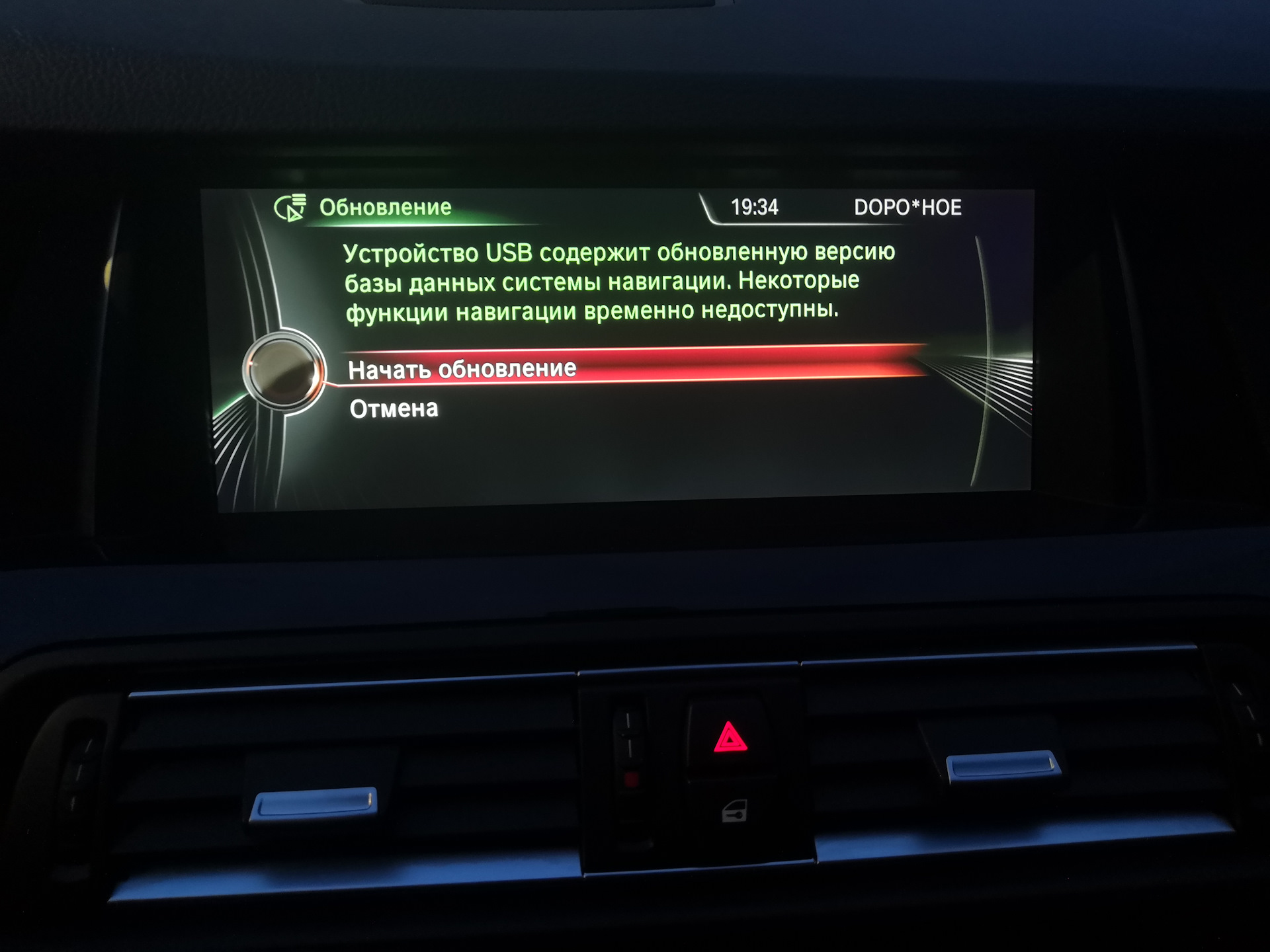 Обнови карты навигации. Обнови карты навигации