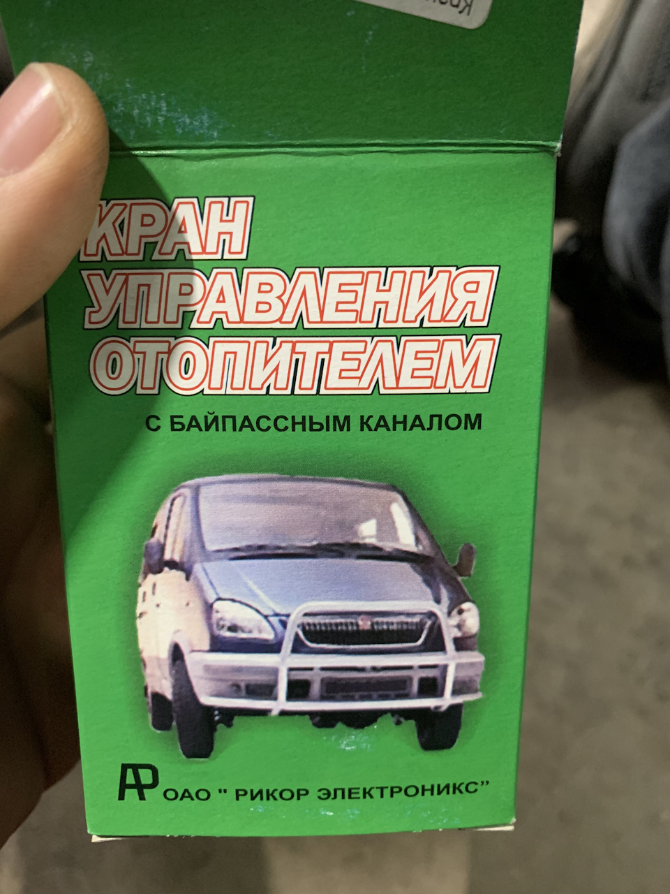 в газели печка дует холодным воздухом что делать. Смотреть фото в газели печка дует холодным воздухом что делать. Смотреть картинку в газели печка дует холодным воздухом что делать. Картинка про в газели печка дует холодным воздухом что делать. Фото в газели печка дует холодным воздухом что делать