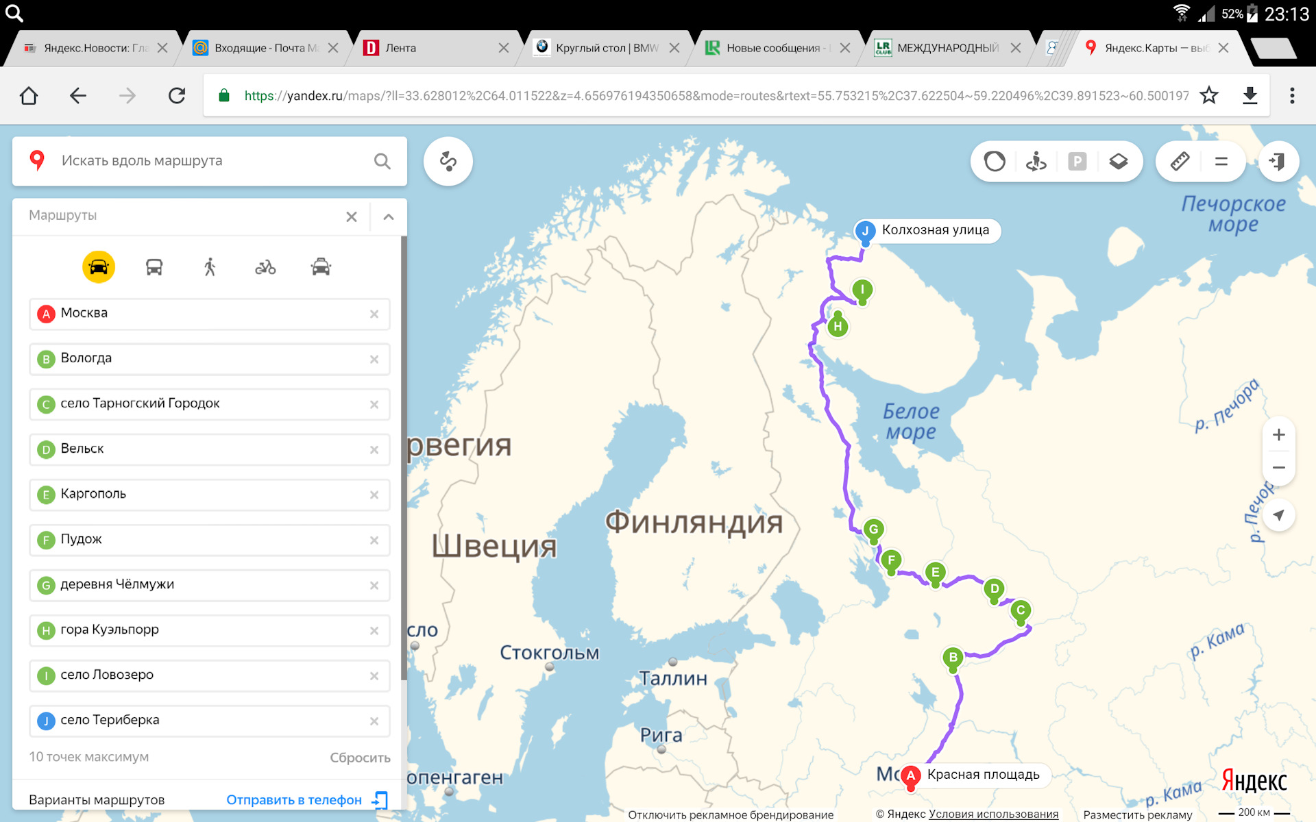 Погода норвежский сайт ленинградская область