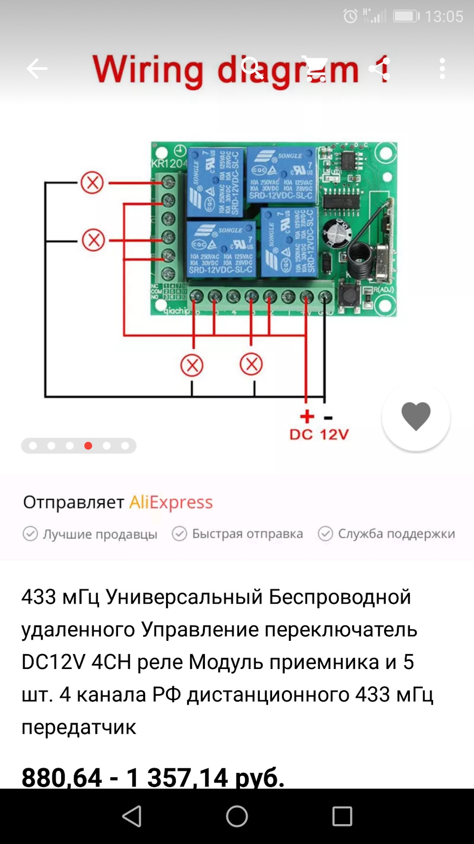 Kr1204 схема подключения двигателя