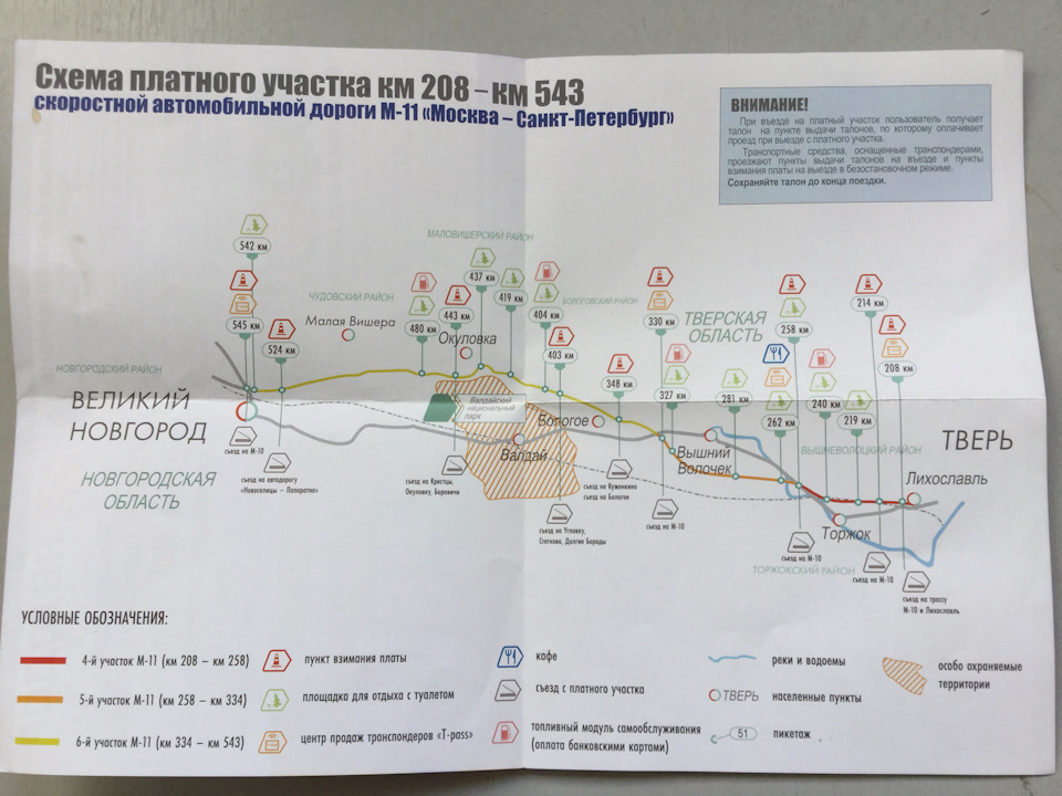 Трасса М11 «Нева» в 2024: как оплатить, стоимость проезда, …