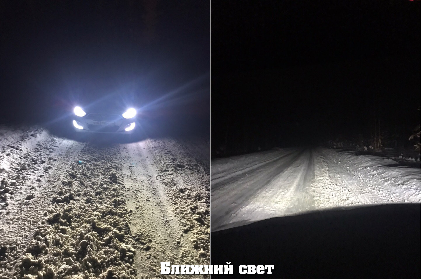 Дальний и ближний свет одновременно. Дальний свет Солярис. Дальний свет в солярисе. Солярис улучшить свет. Дальнего света на солярисе.