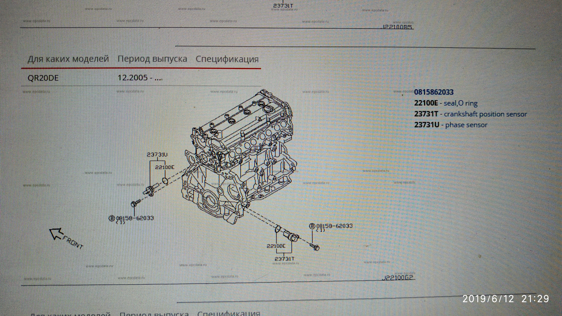 Nissan x trail детонация