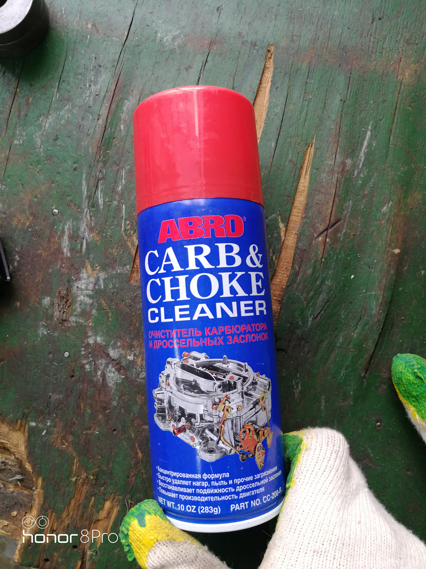 Почистить дмрв abro carb choke cleaner