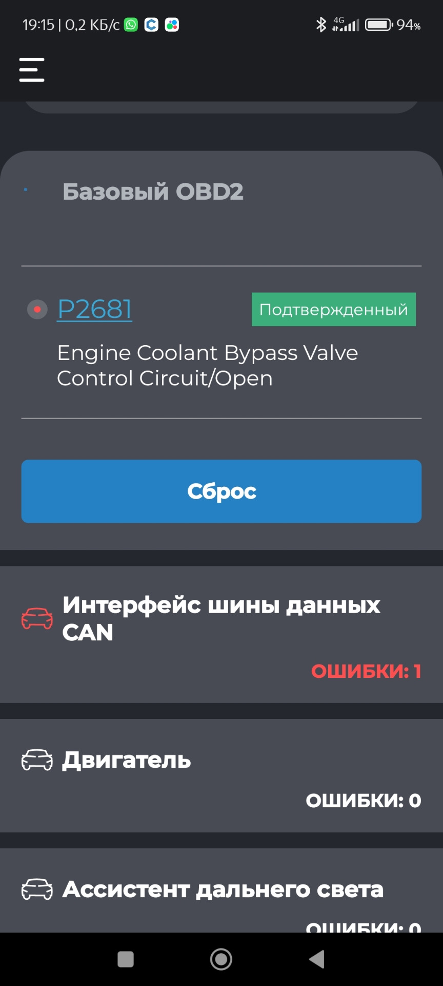 Народ, здрасьте. Нужна помощь или совет. Ошибка P00B700. — Volkswagen  Tiguan (1G), 2 л, 2013 года | поломка | DRIVE2