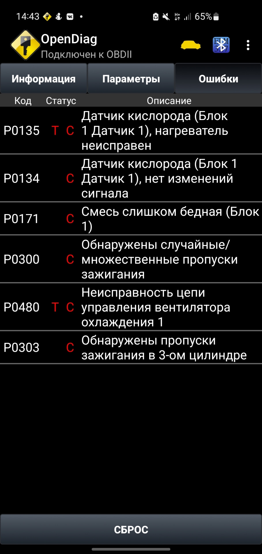 Нет компрессии и пропуски зажигания в 3-м цилиндре. — DRIVE2