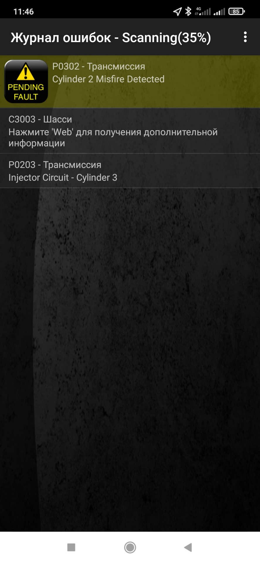 Ошибка С3003.Помогите расшифровать. Поиск в интернете ничего не дал. — Lada  Приора седан, 1,6 л, 2012 года | поломка | DRIVE2