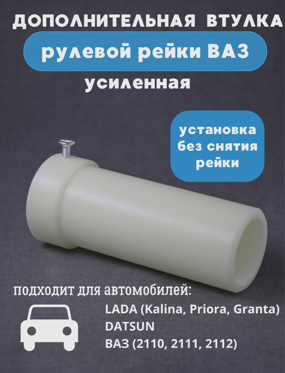 Советую купить, убирает стук рулевой рейки ВАЗ — Lada Приора хэтчбек, 1 ...