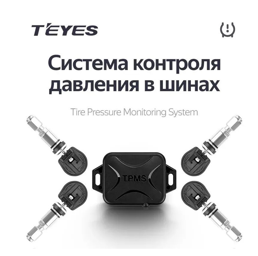 Датчики давления в шинах Teyes TPMS — Mitsubishi Outlander XL, 2,4 л ...