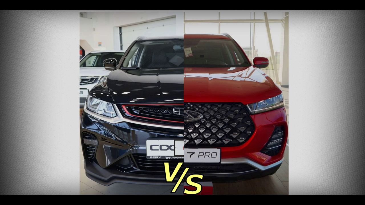 Чери тигго 4 про или кулрей. Chery Tiggo 7 Pro vs Geely Coolray. Tiggo 7 Pro или Geely Coolray. Geely Atlas Pro vs Chery Tiggo 7 Pro. Тест-драйв Chery Tiggo 7 Pro.