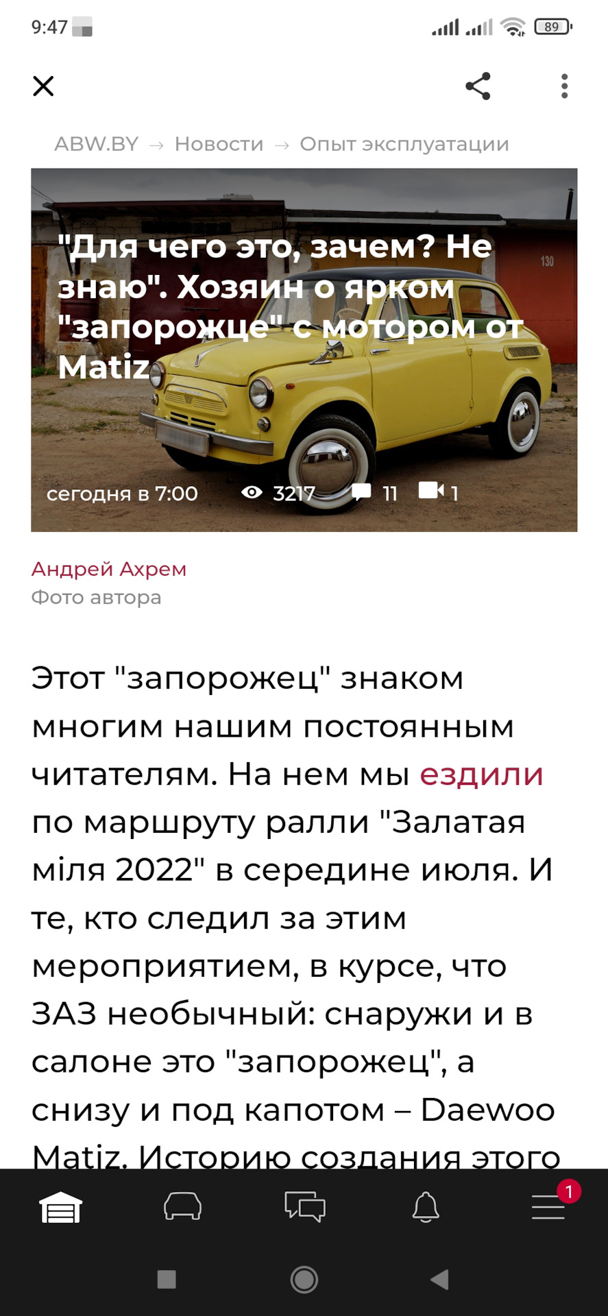 Репортаж про желторотика — ЗАЗ 965, 0,8 л, 1967 года | наблюдение | DRIVE2