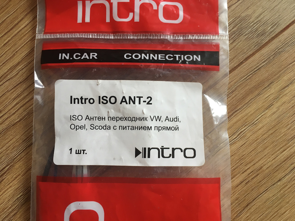 Отдам бесплатно: Антенный переходник новый INTRO ISO ANT-2 — Skoda ...