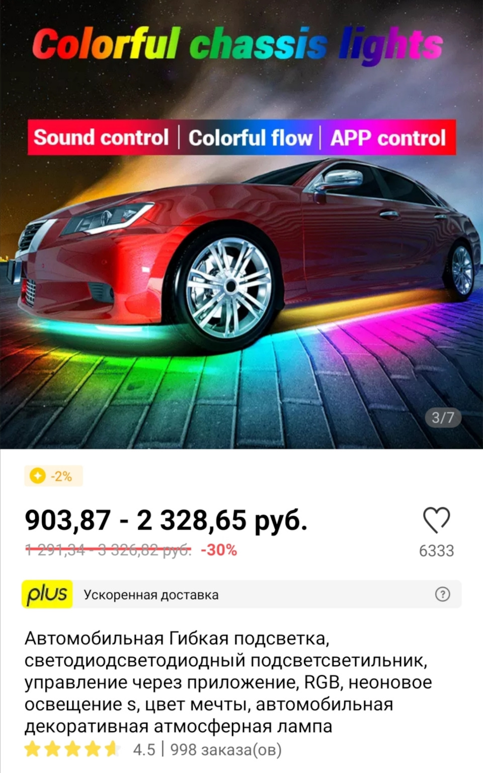 Подсветка в стиле Need For Speed — Toyota Chaser (100), 2 л, 2000 года |  стайлинг | DRIVE2