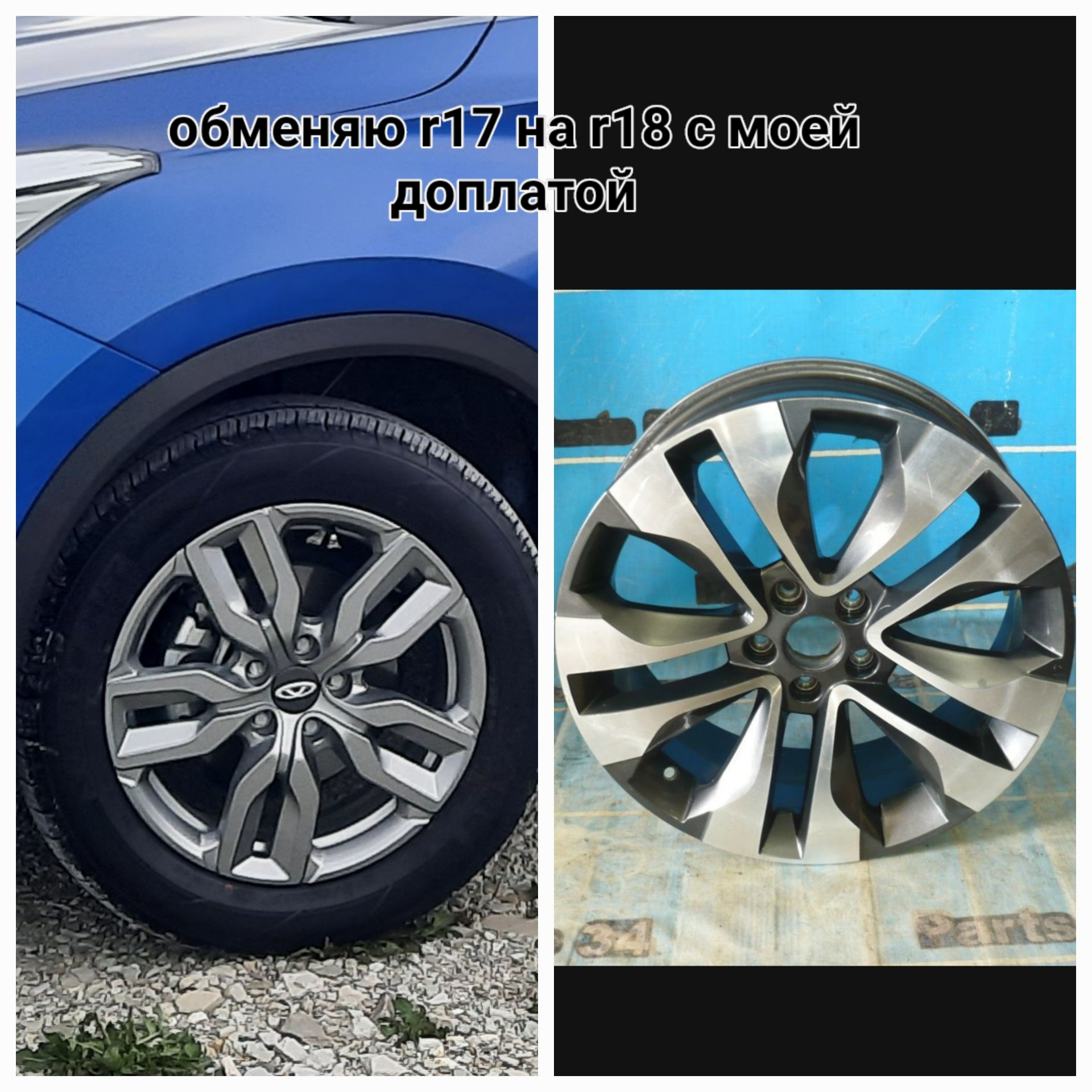 Диски r17 на r18 — Chery Tiggo 4, 1,5 л, 2021 года | колёсные диски | DRIVE2