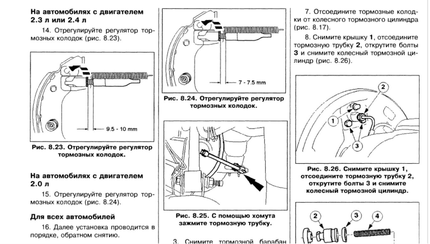 Как настроить задний тормоз. Тойота Вольтц регулирования задних тормоза.