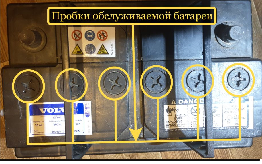 При зарядке аккумулятора надо откручивать пробки. Пробка индикатор аккумулятора. как открутить пробки на аккумуляторе.