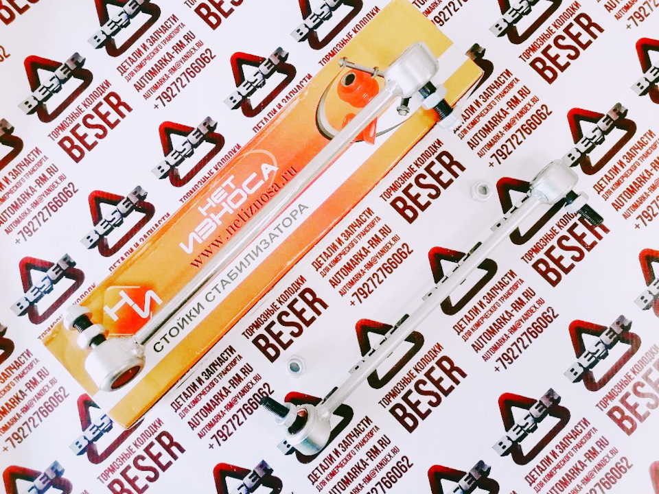 Стойка стабилизатора переднего полиуретановая НЕТ ИЗНОСА NL172A/NL172B ...