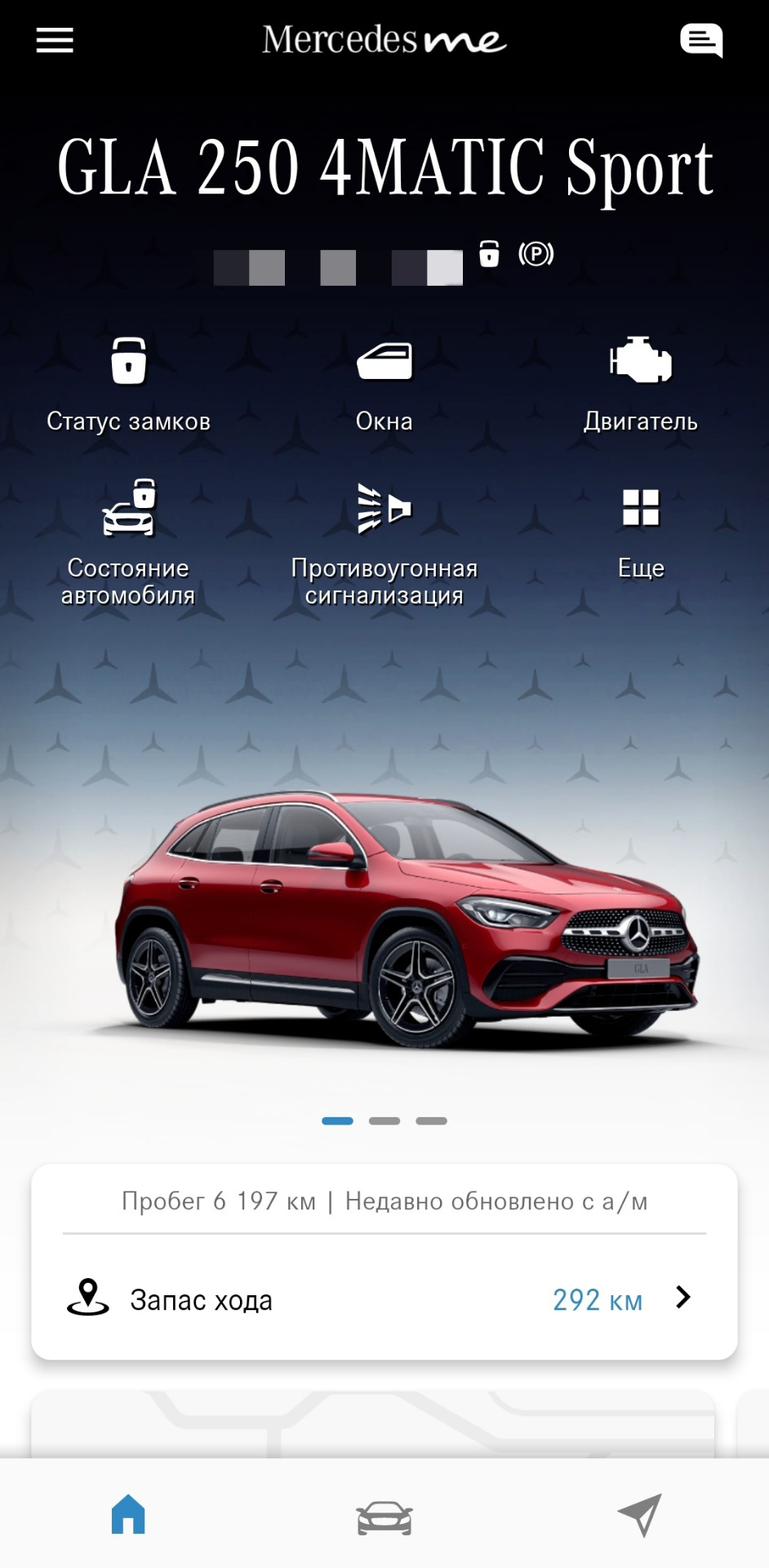 Служба поддержки Mercedes me — Mercedes-Benz GLA-Class (H247), 2 л, 2020  года | наблюдение | DRIVE2