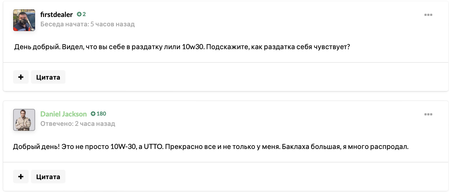 Масло в раздатку: что в итоге будем лить? — Jeep Grand Cherokee (WK), 4 ...