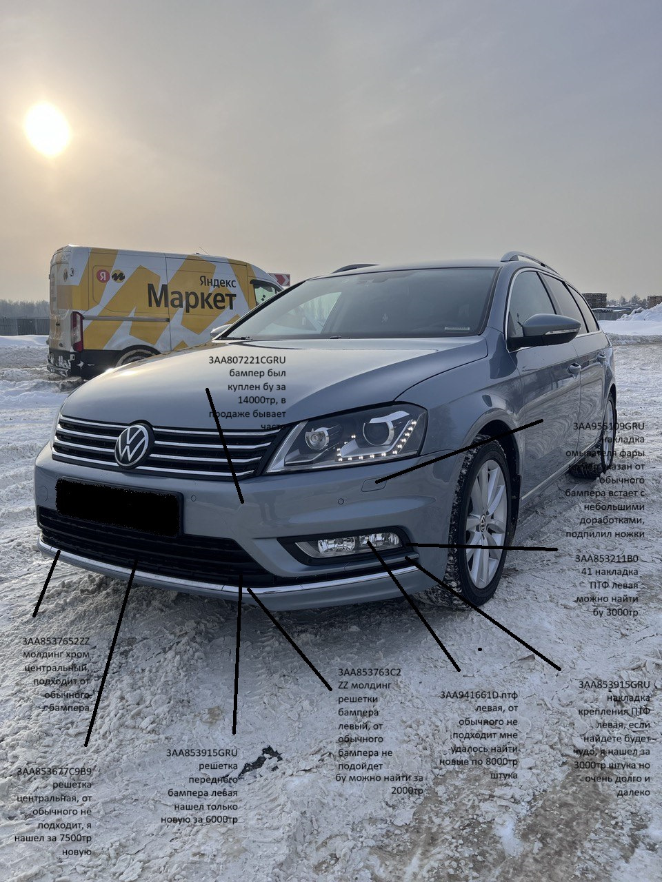 Пост для тех кто хочет R-Line бампер — Volkswagen Passat Variant (B7), 2 л,  2012 года | стайлинг | DRIVE2