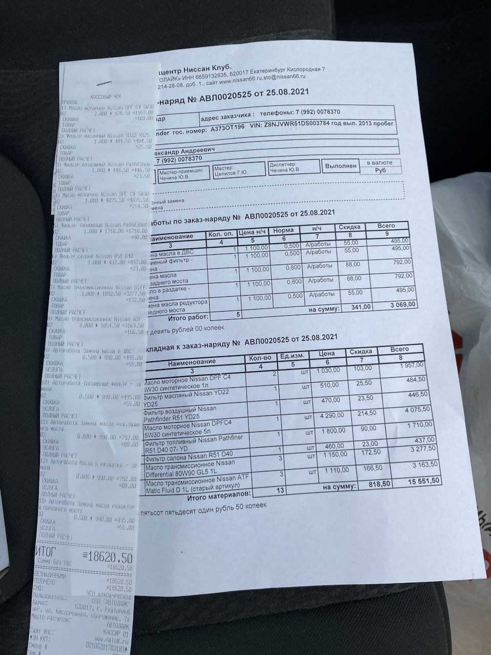 80W90GL51L Масло трансмиссионное минеральное 80W90 GL-5 1л NGN ...