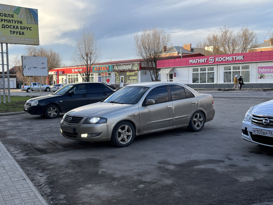 Бь бю. Бь бю