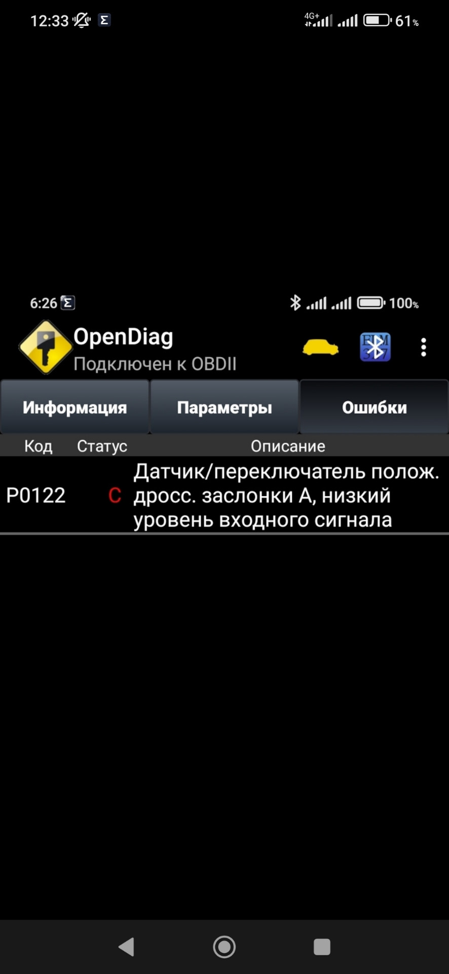 Фото в бортжурнале Lada Калина универсал