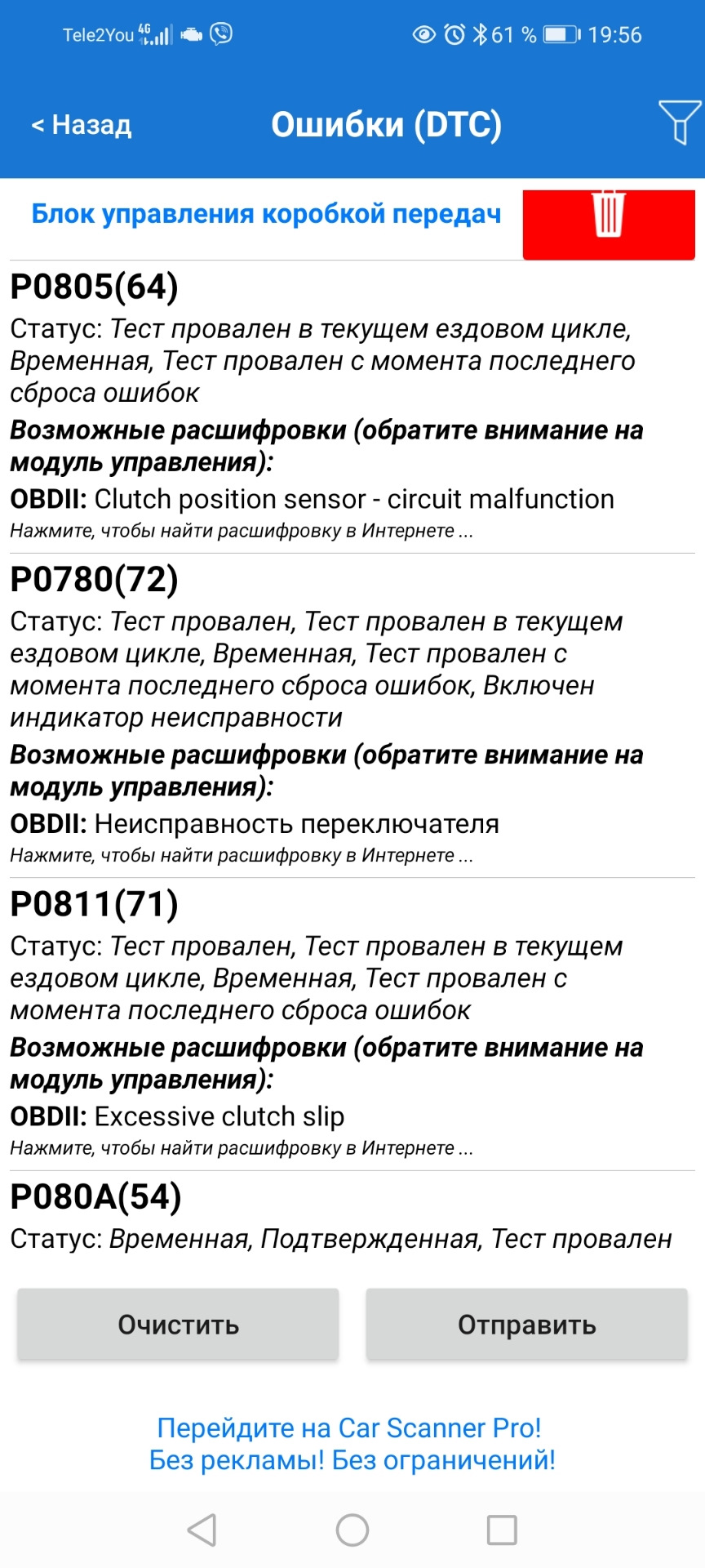 Ошибка 780. Ошибка 780